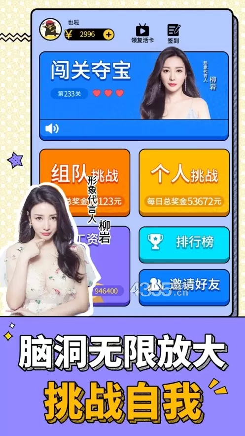 最强答人(分红提现)