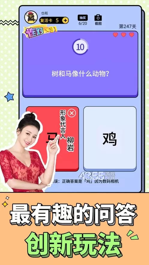 最强答人(分红提现)