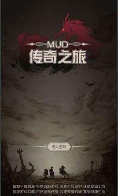 大罗幻境传奇之旅