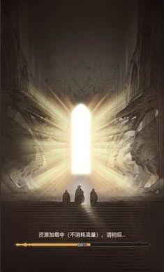 大罗幻境传奇之旅