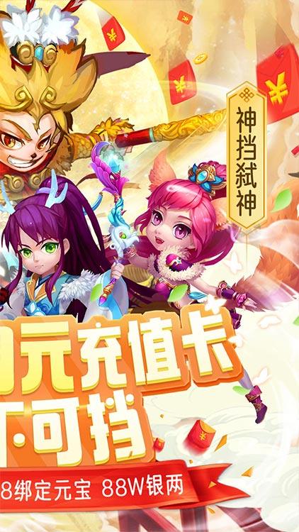 大圣神威最新版安卓版下载