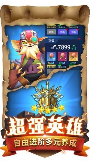 超能勇士之野兽之战安卓版