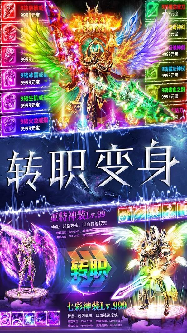 魔神战纪魔幻世界