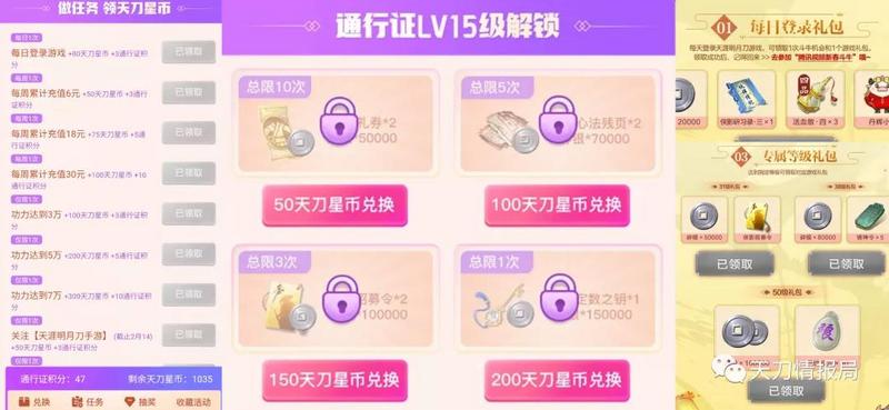 天涯明月刀手游春节福利活动及领取方式大全2021