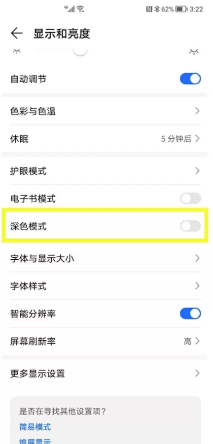 荣耀v40怎么开启深色模式？