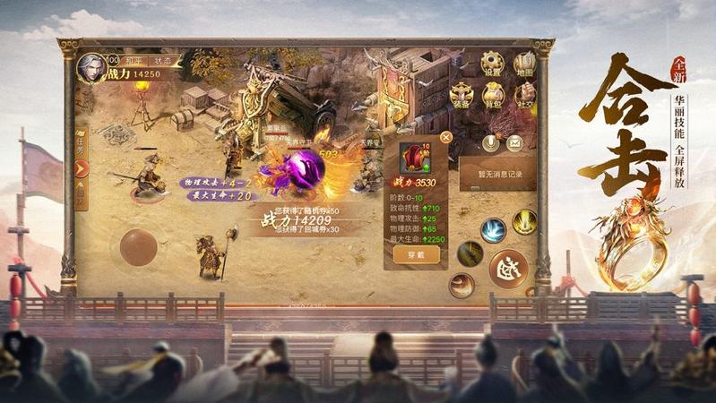 开天至尊战神传安卓版