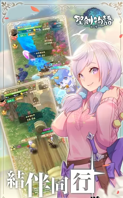 圣剑物语起源手游安卓版下载