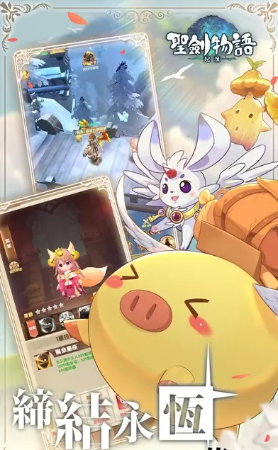 圣剑物语起源手游安卓版下载