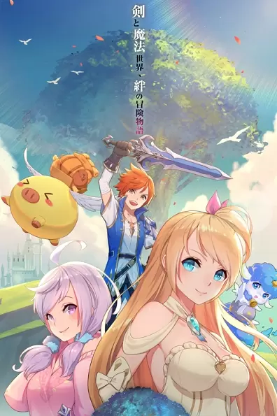 圣剑物语起源手游安卓版下载