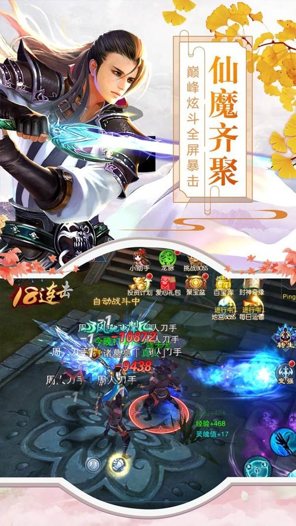 仙魔道之怒红包版