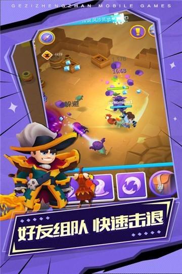 格子征战免费版