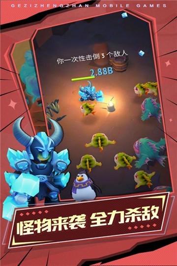 格子征战免费版