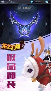 龙之幻想魔幻版