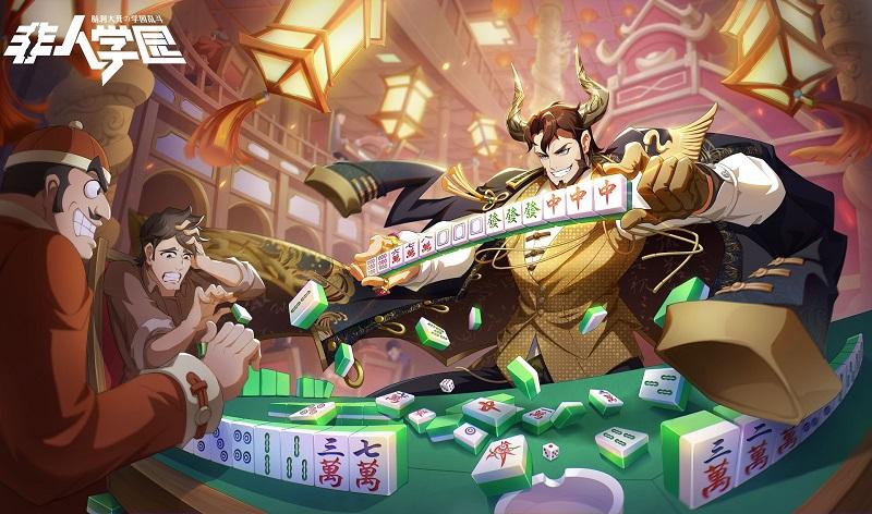 牛转乾坤迎新年《非人学园》牛魔春节时装除夕秒杀上线