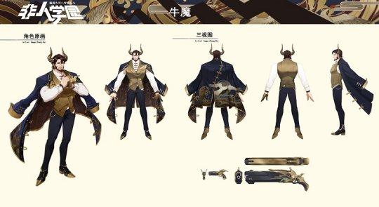 牛转乾坤迎新年 《非人学园》牛魔春节时装除夕秒杀上线 牛转乾坤迎新年 《非人学园》牛魔春节时装除夕秒杀上线