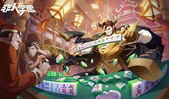 牛转乾坤迎新年 《非人学园》牛魔春节时装除夕秒杀上线 牛转乾坤迎新年 《非人学园》牛魔春节时装除夕秒杀上线