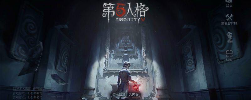 第五人格殿堂级是什么意思