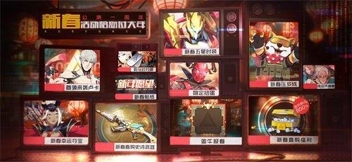 《王牌战士》公测周年庆活动大合集 丰厚福利一个都不能少