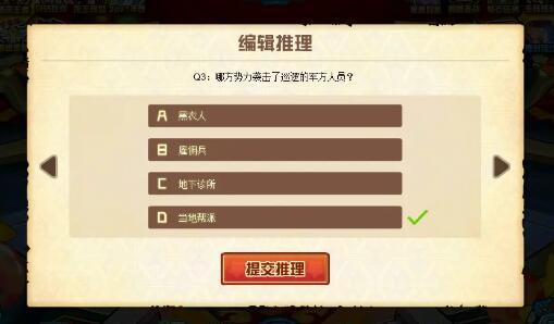 赛尔号阿哞的奇妙冒险推理答题答案大全