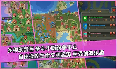 我的文明模拟器