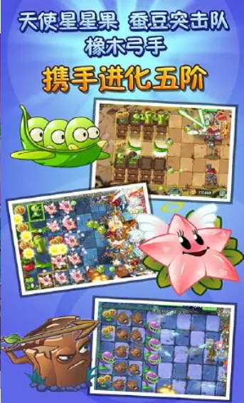 植物大战僵尸破解版无限钻石版