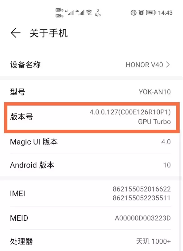 荣耀v40怎么显示运行内存？