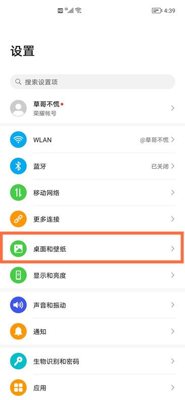 荣耀v40负一屏怎么关闭？
