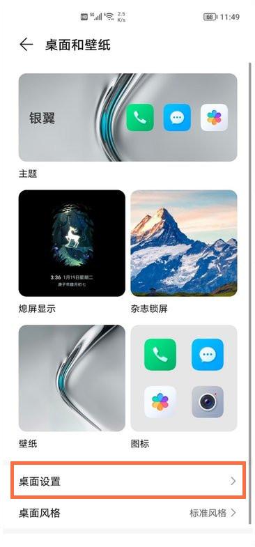 荣耀v40负一屏怎么关闭？
