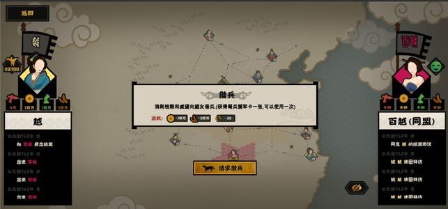 无悔入华夏春秋战国怎么打？