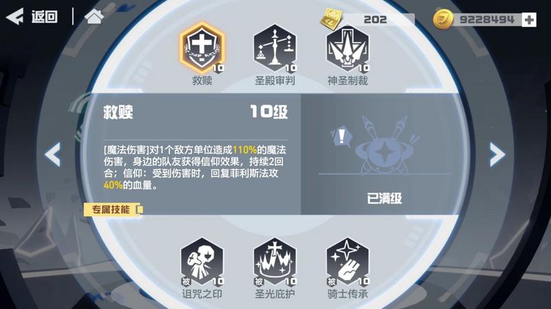 凹凸世界手游菲利斯怎么样 凹凸世界手游新参赛者菲利斯介绍