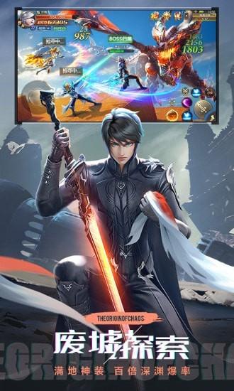 混沌起源趣味乱斗安卓版下载