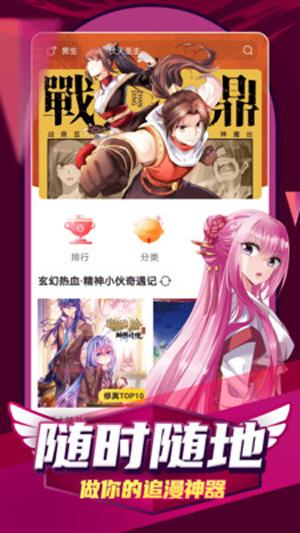 哔咔漫画2021免费版下载