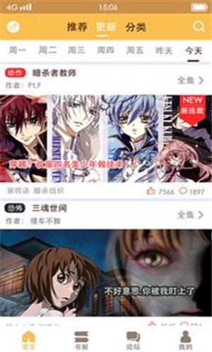 日本口工漫画破解版app下载