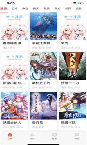 日本口工漫画破解版app下载