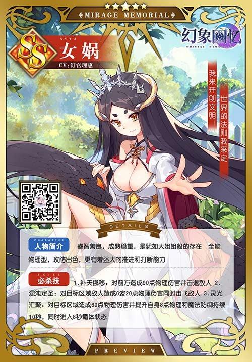 创造vs毁灭?《幻象回忆》亦君亦神从者大揭秘 创造vs毁灭?《幻象回忆》亦君亦神从者大揭秘