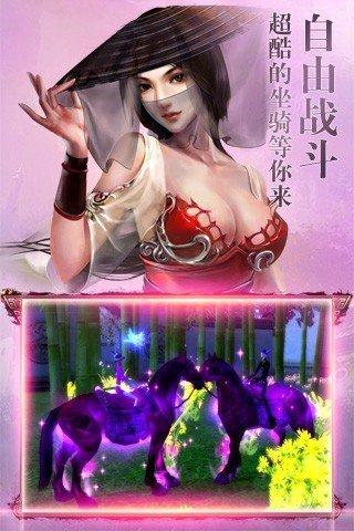 灵剑侠侣免费版