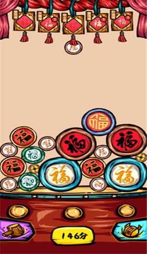 开门有惊喜游戏