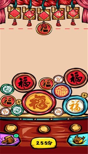 开门有惊喜游戏