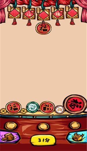 开门有惊喜游戏