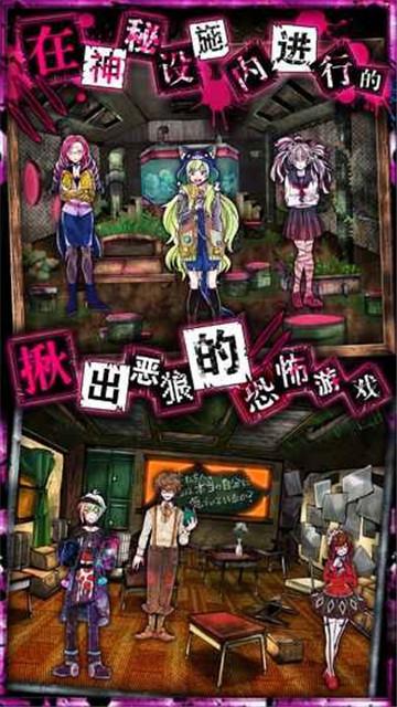 恶狼游戏扑家汉化版