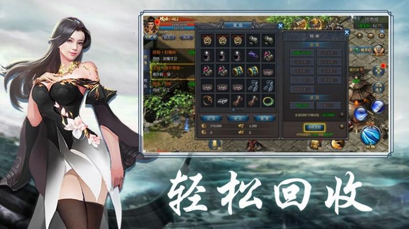 烈火江湖王者归来安卓版