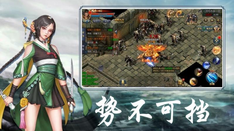 烈火江湖王者归来安卓版