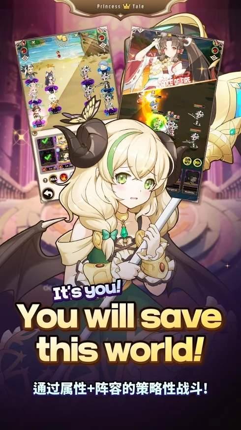 公主物语安卓版