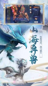 天策六道手游安卓版下载