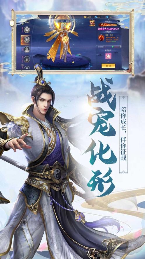 天策六道手游安卓版下载