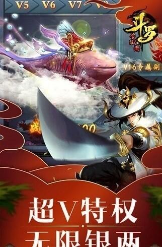 斗罗觉醒江湖安卓版下载