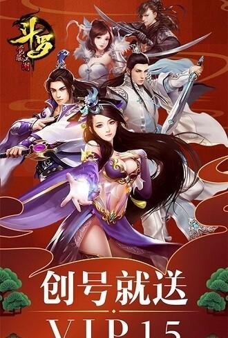 斗罗觉醒江湖安卓版下载