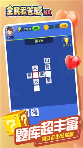 成语看图猜赚金游戏