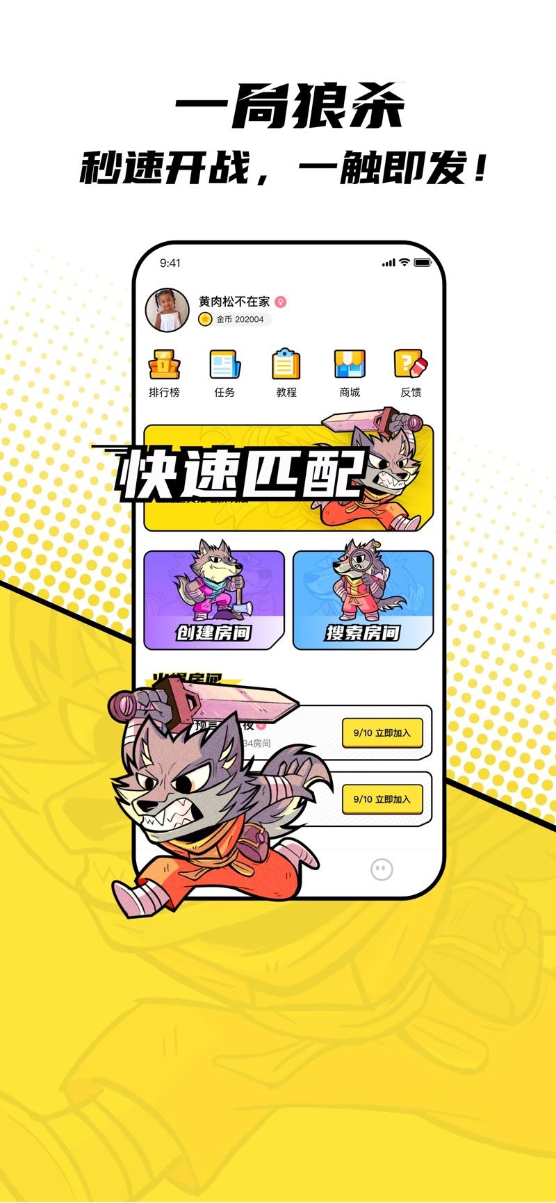 一局游轮狼人‪杀