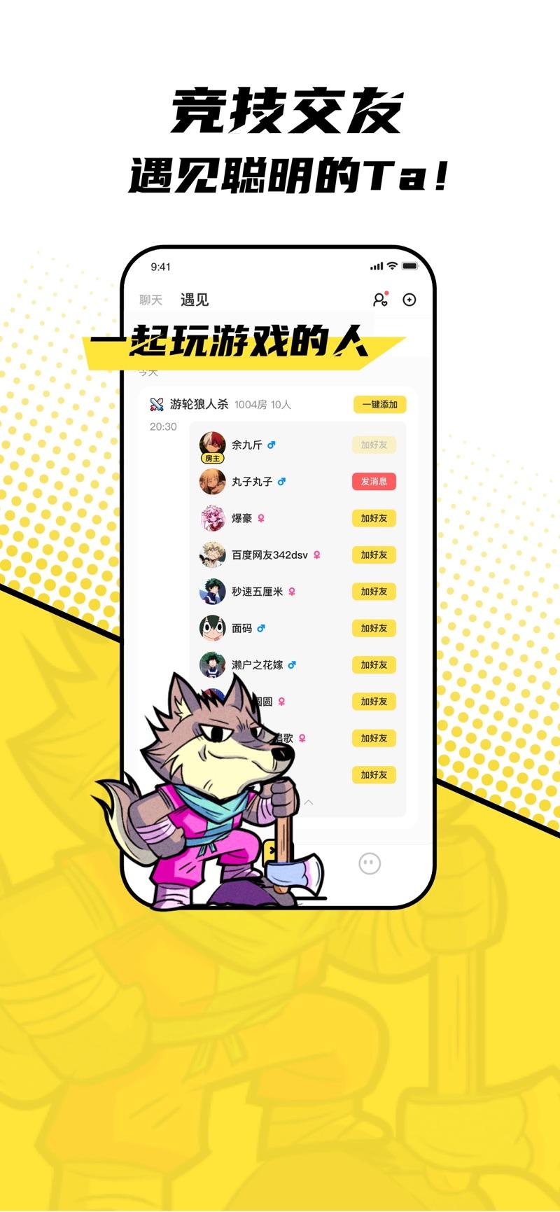 一局游轮狼人‪杀